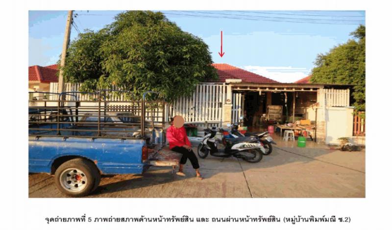 ที่ดินพร้อมสิ่งปลูกสร้างหลุดจำนอง ธ.ธนาคารออมสิน กาญจนบุรี เมืองกาญจนบุรี ลาดหญ้า