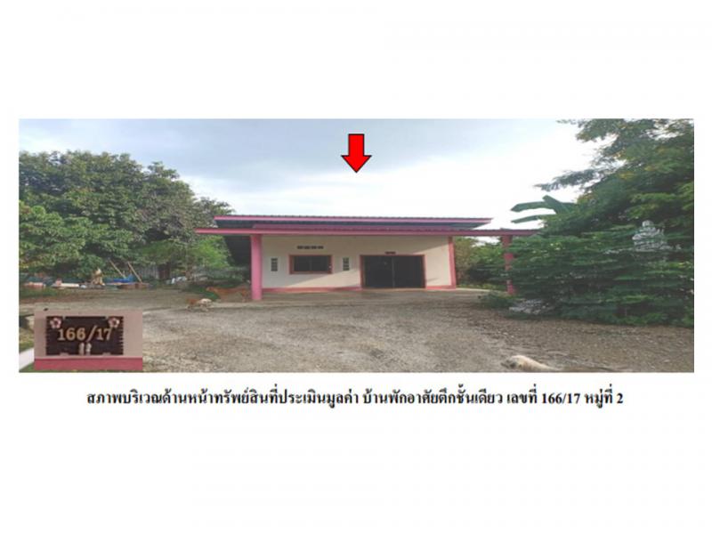 ที่ดินพร้อมสิ่งปลูกสร้างหลุดจำนอง ธ.ธนาคารออมสิน กาญจนบุรี เมืองกาญจนบุรี ลาดหญ้า