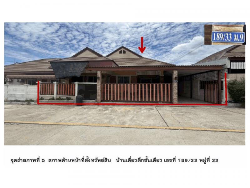 ที่ดินพร้อมสิ่งปลูกสร้างหลุดจำนอง ธ.ธนาคารออมสิน กาญจนบุรี เมืองกาญจนบุรี ปากแพรก